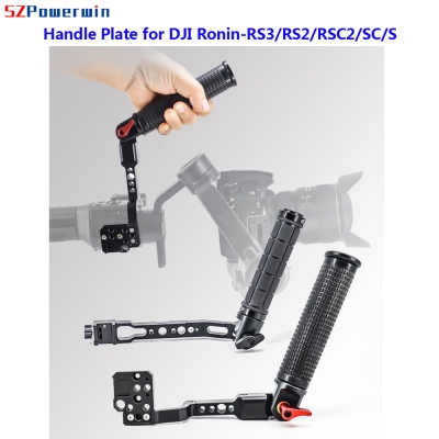 Handle Grip or DJI Ronin RS3 RS2 RSC2 SC S